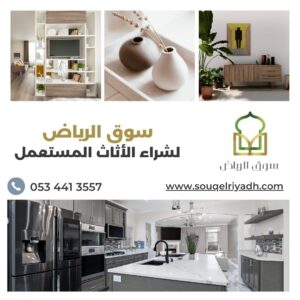 افضل شركات شراء الاجهزة المنزلية المستعملة بالرياض، شركات شراء الاجهزة المنزلية المستعملة بالرياض، شركة متخصصة في شراء الاجهزة المنزلية المستعملة بالرياض، أفضل شركة لشراء الاجهزة المنزلية المستعملة بالرياض، شركات شراء الاجهزة المنزلية المستعملة بأعلى سعر بالرياض، شركة شراء الاجهزة المنزلية المستعملة بأسعار منافسة بالرياض، أفضل شركة شراء الاجهزة المنزلية المستعملة في الرياض، شركات شراء الاجهزة الكهربائية المستعملة بالرياض، مؤسسة شراء الاجهزة المنزلية المستعملة بالرياض، مكاتب شراء الاجهزة المنزلية المستعملة بالرياض، أفضل مؤسسة لشراء الاجهزة المنزلية المستعملة بالرياض، جهات شراء الاجهزة المنزلية المستعملة بالرياض، أرخص شركات شراء الاجهزة المنزلية المستعملة بالرياض، أفضل شركات شراء الثلاجات المستعملة بالرياض، شركات شراء الغسالات المستعملة بالرياض، شركة شراء المكيفات المستعملة بالرياض،